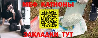 меф Славянск-на-Кубани